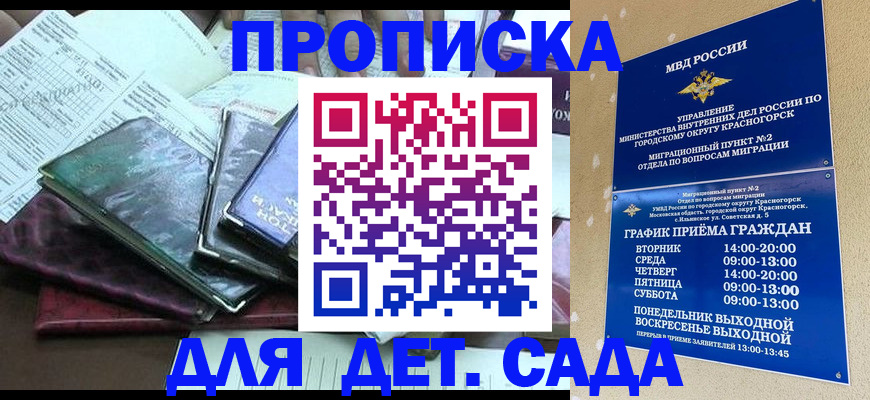 прописка иностранных граждан в Фокино