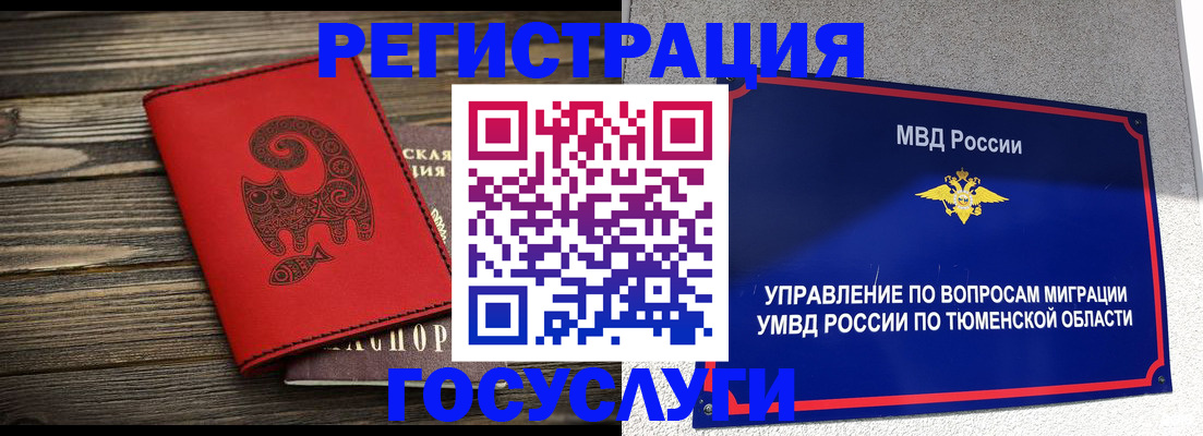 временная регистрация купить в Фокино